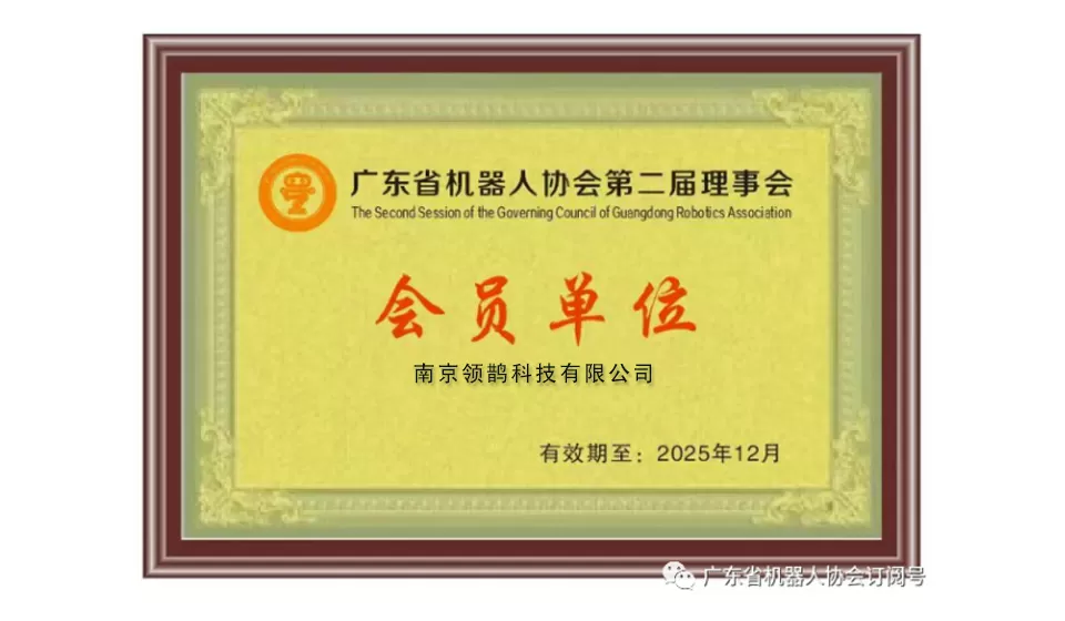 guangdong-provincial-robotics.jpg guangdong-provincial-robotics.jpg