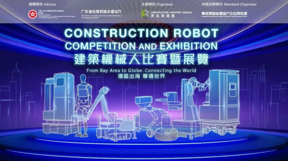 legend-robot-wins-best-performance-award-at-the-first-guangdong-hong-kong-macao-construction-robot-practical-competition2.jpg legend-robot-wins-best-performance-award-at-the-first-guangdong-hong-kong-macao-construction-robot-practical-competition2.jpg